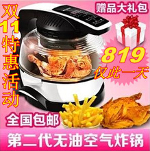 无油空气炸锅第二代 更健康、更智能的全能烹饪新选择