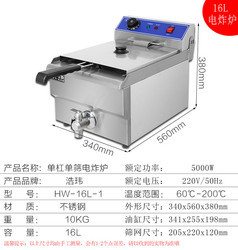 13L电炸炉商用深度解析 突破产能与品质的边界