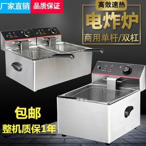商用加厚电炸锅单缸11L 快速大容量炸8L油炸锅 炸薯条双缸电炸炉